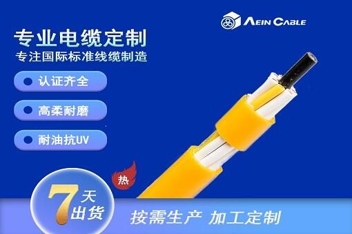 ANF9012拖鏈電纜 PUR雙護(hù)套屏蔽電纜