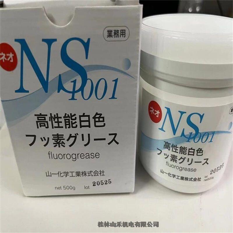 現(xiàn)貨供應日本山一化學YAMACHI潤滑油脂NEO NS1001?500g；1000g