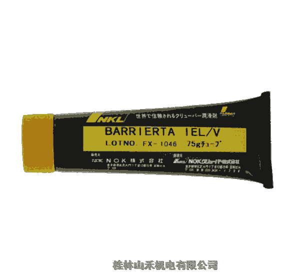 優(yōu)勢供應(yīng)日本NOK潤滑脂NOK BARRIERTA IEL/V