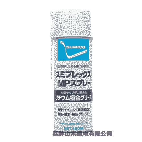 日本SUMICO住礦攻絲用油性切削劑SUMITAP super spray