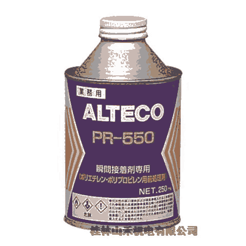 優(yōu)勢供應日本アルテコ(ALTECO)安特固瞬間接著劑PR550