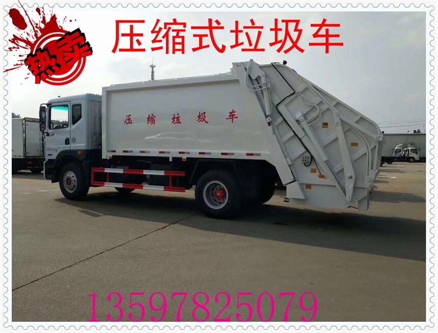 5噸壓縮式垃圾車(chē)多少錢(qián)一臺(tái) 8噸垃圾清運(yùn)車(chē)廠家價(jià)格報(bào)價(jià)視頻