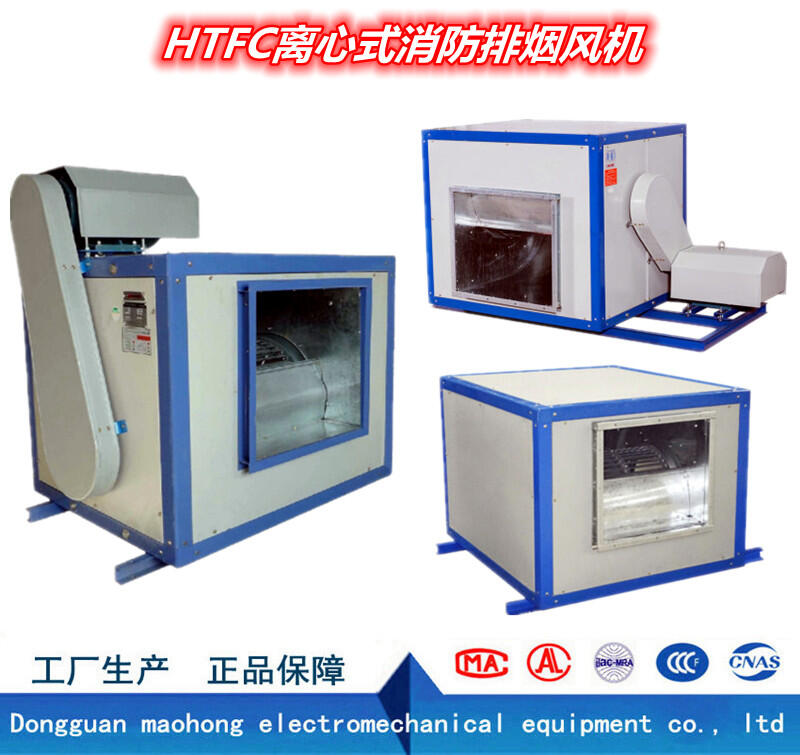 HTFC 消防/通風兩用低噪聲柜式離心風機