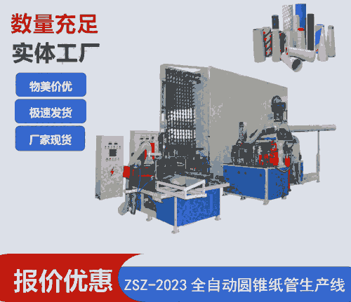 河北紙管機(jī)，邢臺紙管機(jī)，石家莊紙管機(jī)