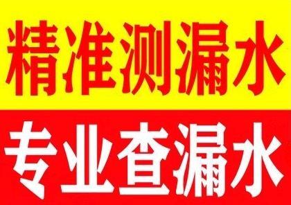 南京溧水自來水漏水探測消防管道漏水探測地下水管漏水探測定位