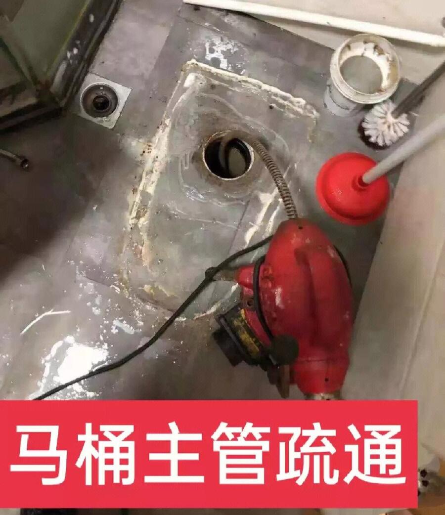 南京鼓樓區(qū)鳳凰西街清洗疏通管道 馬桶堵塞疏通 下水道疏通清洗