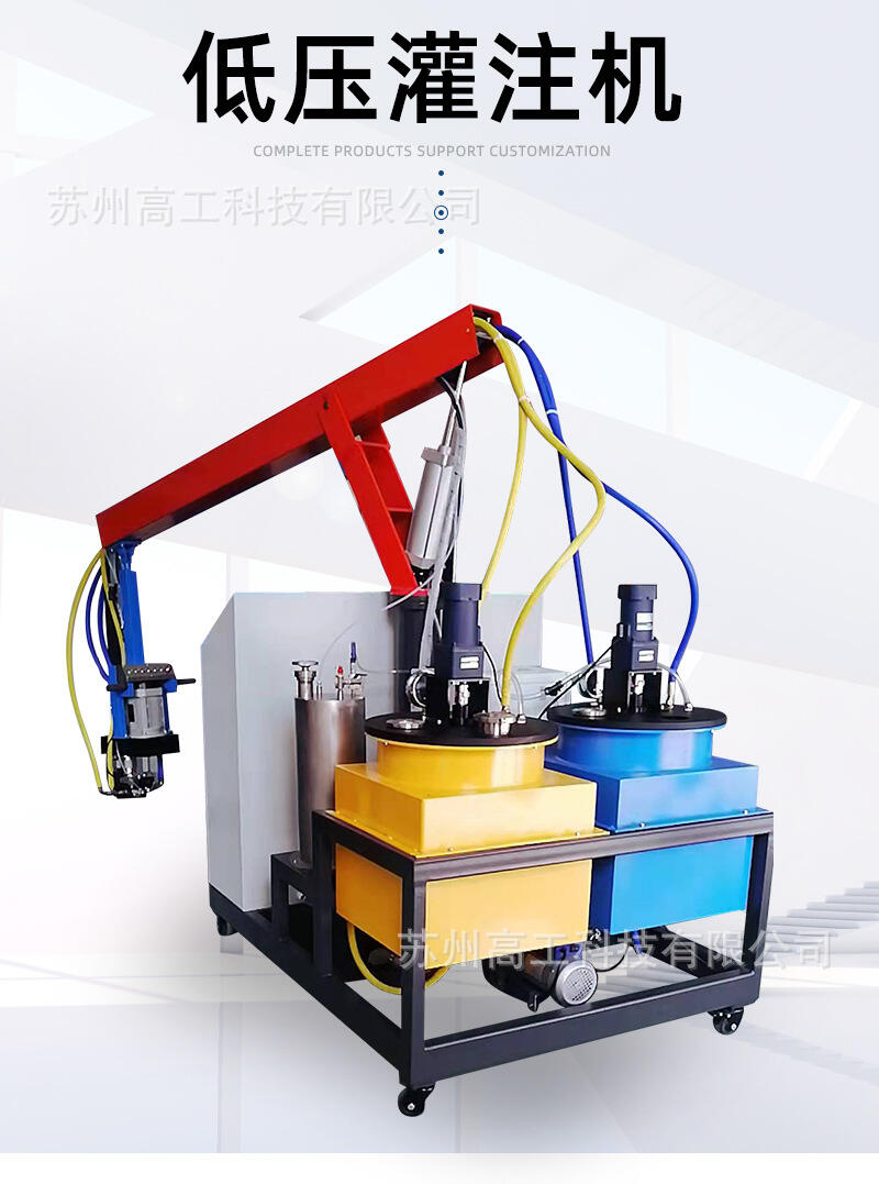 手板制作設(shè)備真空注型機(jī)及低壓灌注機(jī)GG-Y20 手板復(fù)模