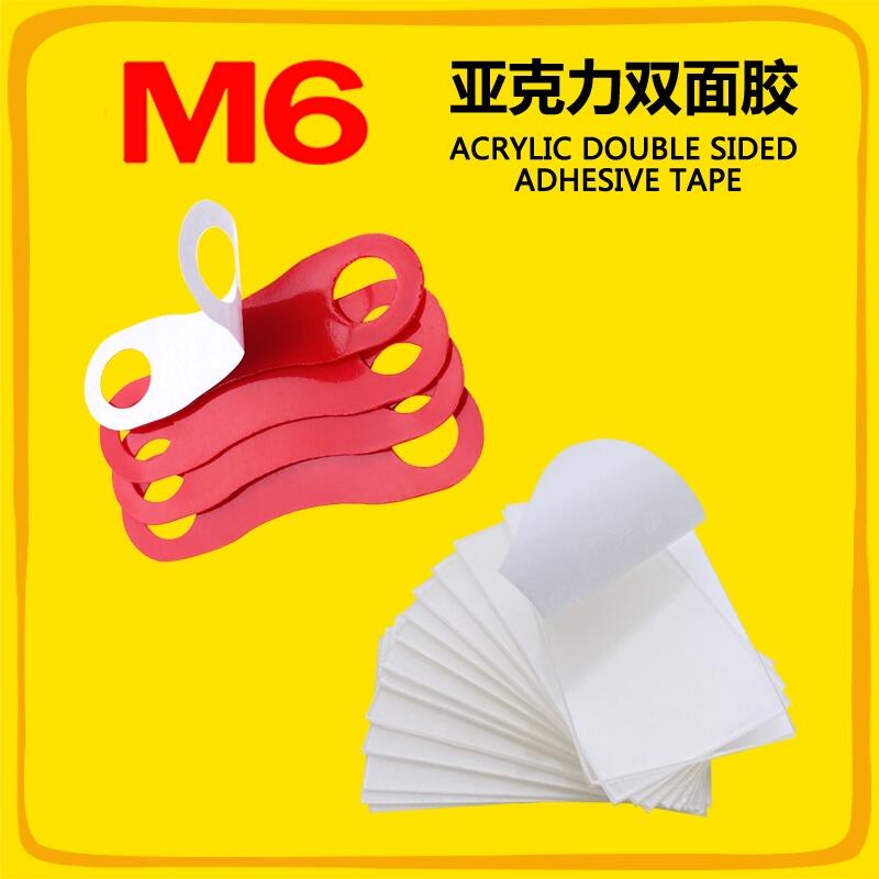 M6品牌 破風(fēng)鴨擺件透明無(wú)痕膠 掛鉤用VHB免釘膠 圓形汽車3MVHB泡棉膠