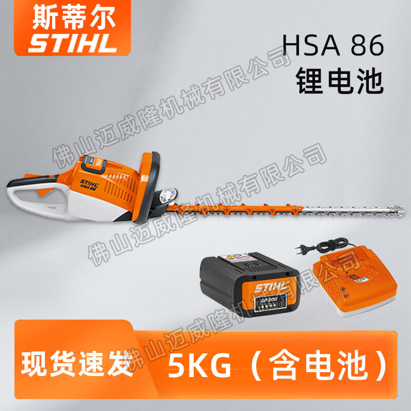 斯蒂爾電動(dòng)綠籬機(jī)STIHL HSA86修剪機(jī)茶園修枝機(jī)園林綠化籬笆剪修枝剪