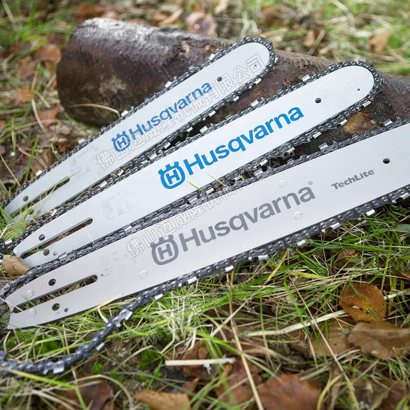 Husqvarna富世華/胡斯華納油鋸導板配件森林伐木砍樹機原機配件合金導板通用