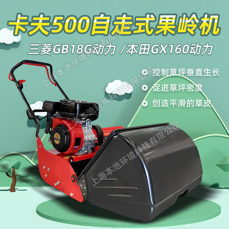 卡夫600果嶺機三菱GB18G動力割草機高爾夫球場修剪草坪機剪草機