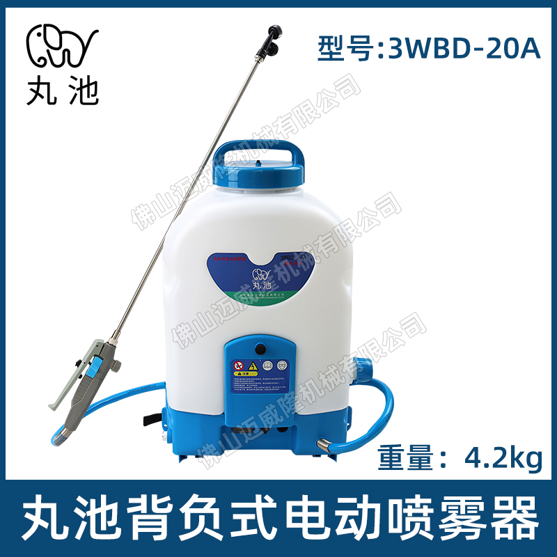 丸池3WBD-20A背負(fù)式電動噴霧器20L鋰電消殺常量噴霧器打藥機(jī)