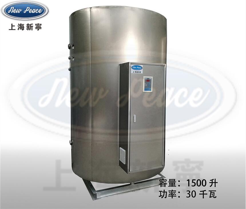 30KW 36kw 48kw節(jié)能立式電熱水鍋爐 電熱水器