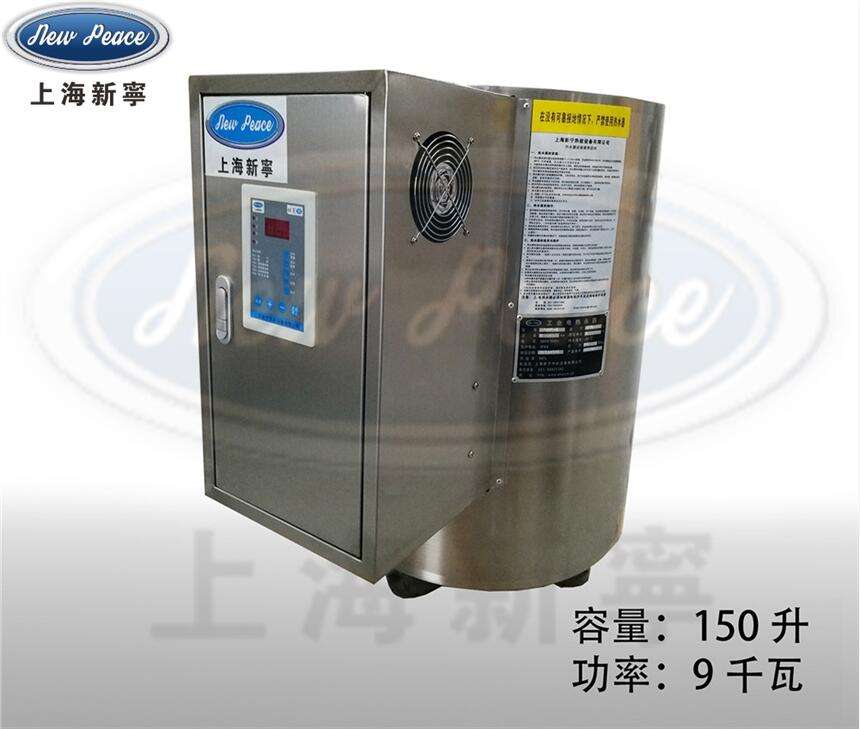 廠家直銷9KW全自動(dòng)電熱蒸爐饅頭機(jī)蒸包熱水爐丨熱水器