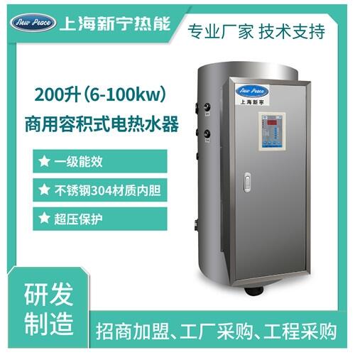 廠家批發(fā)大功率電熱水器200L35kw不銹鋼電熱水爐