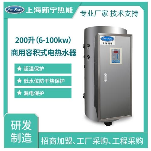 實體廠家批發(fā)工地用電熱水器200升42kw電熱水爐