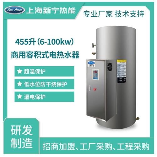 工廠經(jīng)銷容積式電熱水器455L20kw電熱水爐