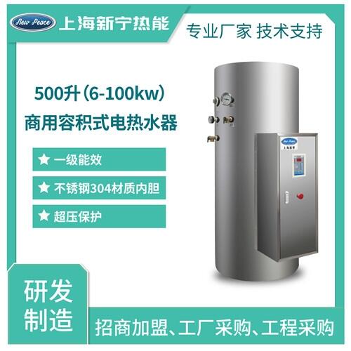 實體生產(chǎn)廠家商用電熱水器500升18千瓦不銹鋼電熱水爐