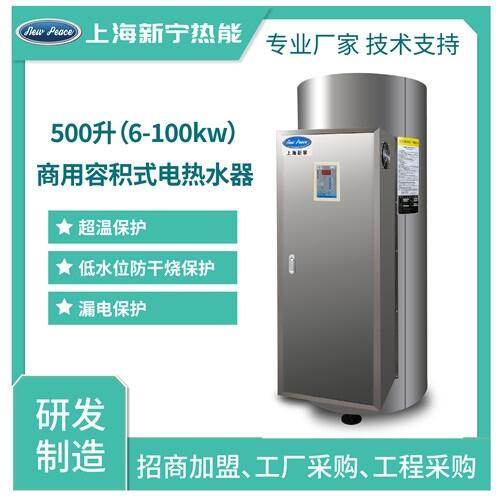 工廠銷售大功率電熱水器500L40kw電熱水爐