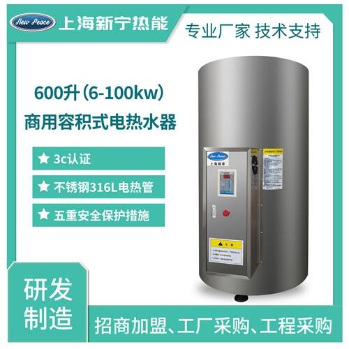 中央不銹鋼內膽電熱水器規(guī)格型號600升12kw不銹鋼熱水爐