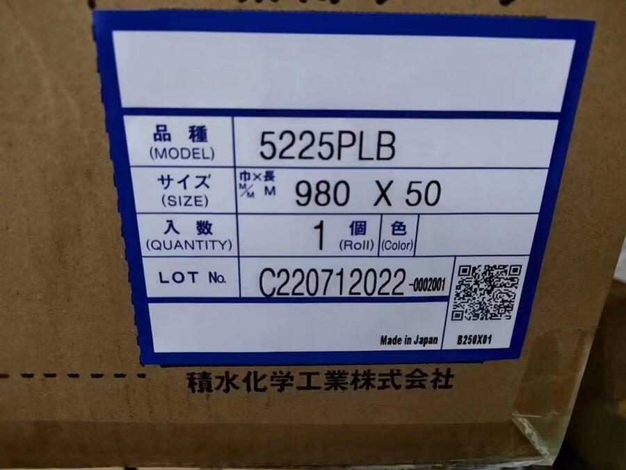 5225PCBSEKISUI泡棉膠防水工業(yè)膠帶工廠直銷