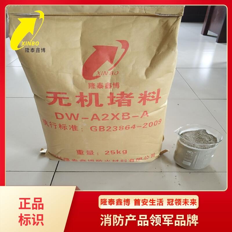 速固型無機(jī)防火堵料廠家 隆泰鑫博生產(chǎn)3c認(rèn)證無機(jī)防火灰泥