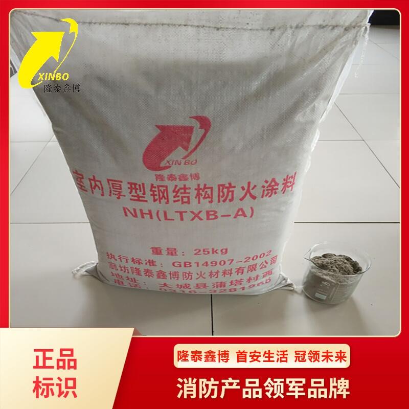 河南厚型鋼結(jié)構(gòu)防火涂料廠 隆泰鑫博批發(fā)鋼結(jié)構(gòu)防火涂料 非膨脹型防火涂料