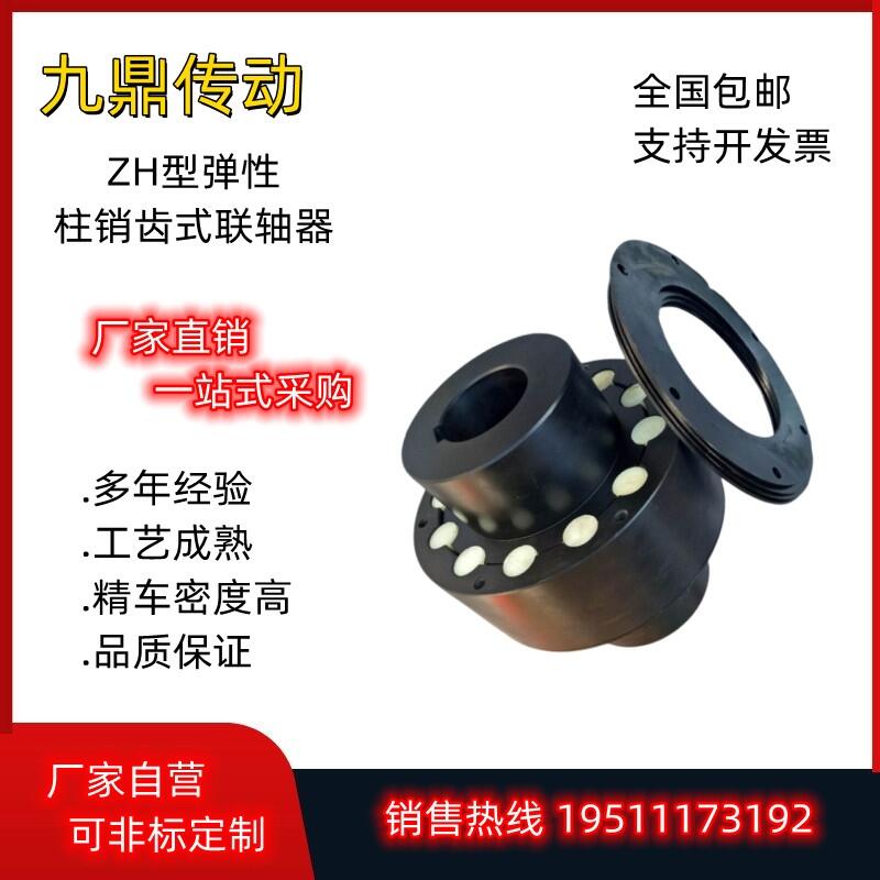 出售彈性柱銷聯(lián)軸器  來(lái)圖定制   廠家批發(fā)