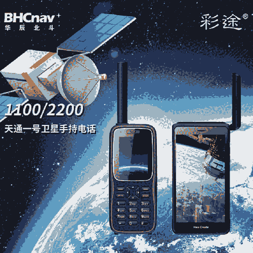 彩途YT2200衛(wèi)星電話 詳細參數(shù)-價格（圖）