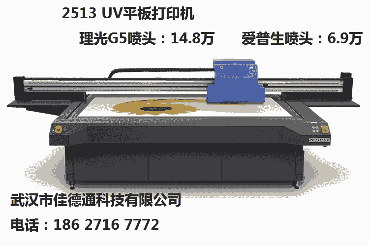 湖北武漢UV打印加工UV寫真噴繪加工廣告玻璃鋁板不銹鋼水晶標(biāo)加工