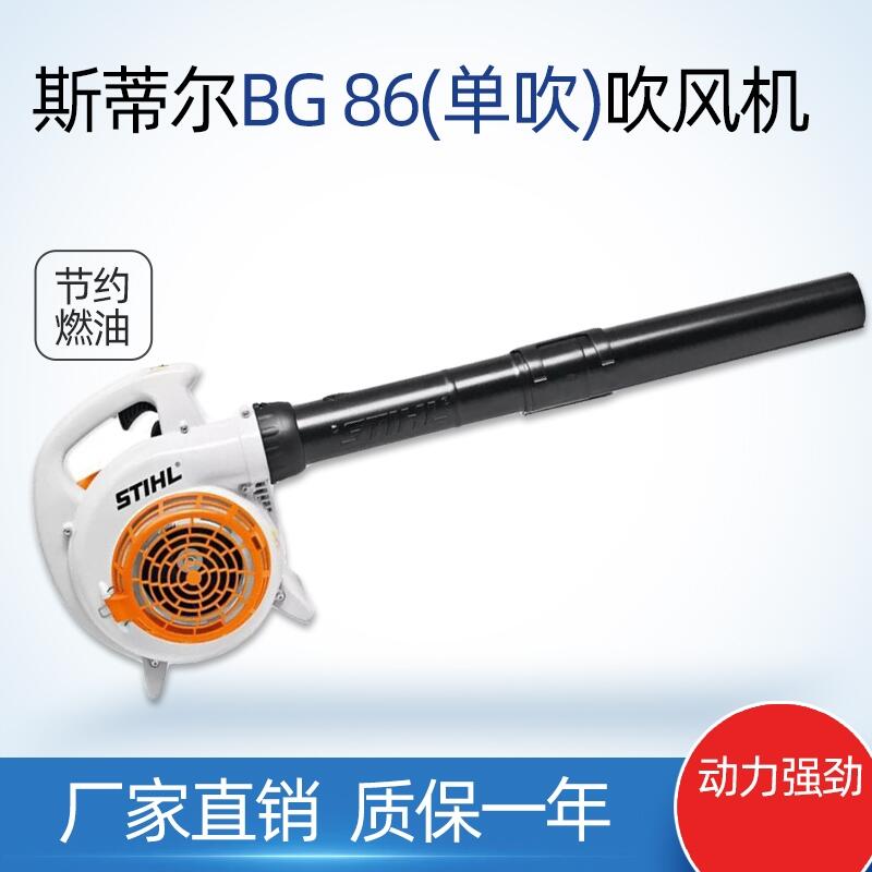 斯蒂爾BG86吹風(fēng)機(jī)吹吸兩用STIHL森林滅火機(jī)