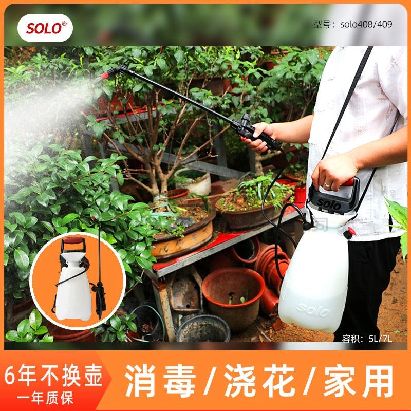 SOLO408/409噴壺家用手動小型消毒防疫噴霧器庭院陽臺澆花打藥噴壺