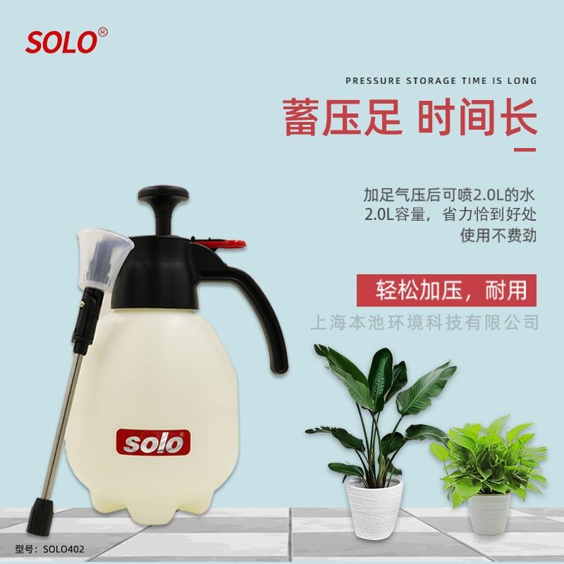 SOLO402噴壺澆花水壺家用消毒灑藥噴水壺大容量灑水壺2L包郵