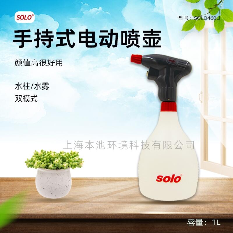 索羅SOLO460Li電動噴壺家用消毒打藥壺園藝澆花壺灑水清潔壺1L包郵