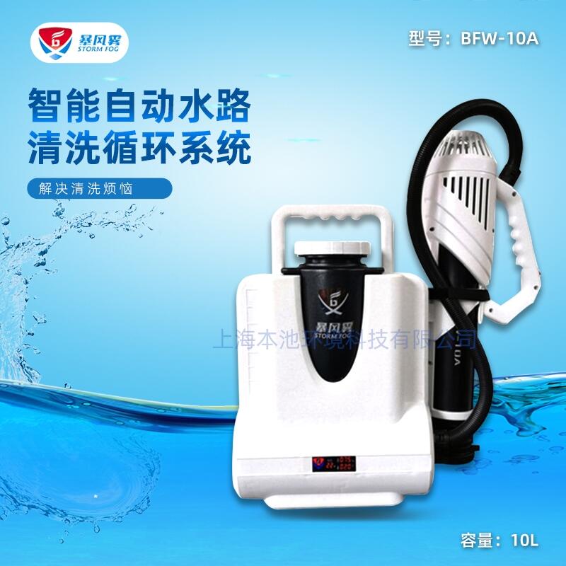 暴風(fēng)霧超低容量噴霧器BFW-10A電動(dòng)背負(fù)式消毒機(jī)殺蟲(chóng)打藥噴霧機(jī)包郵