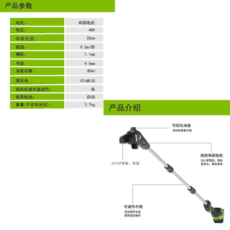 格力博48V鋰電有刷高枝鋸充電式鋰電高枝機(jī)高空樹枝修剪機(jī)包郵