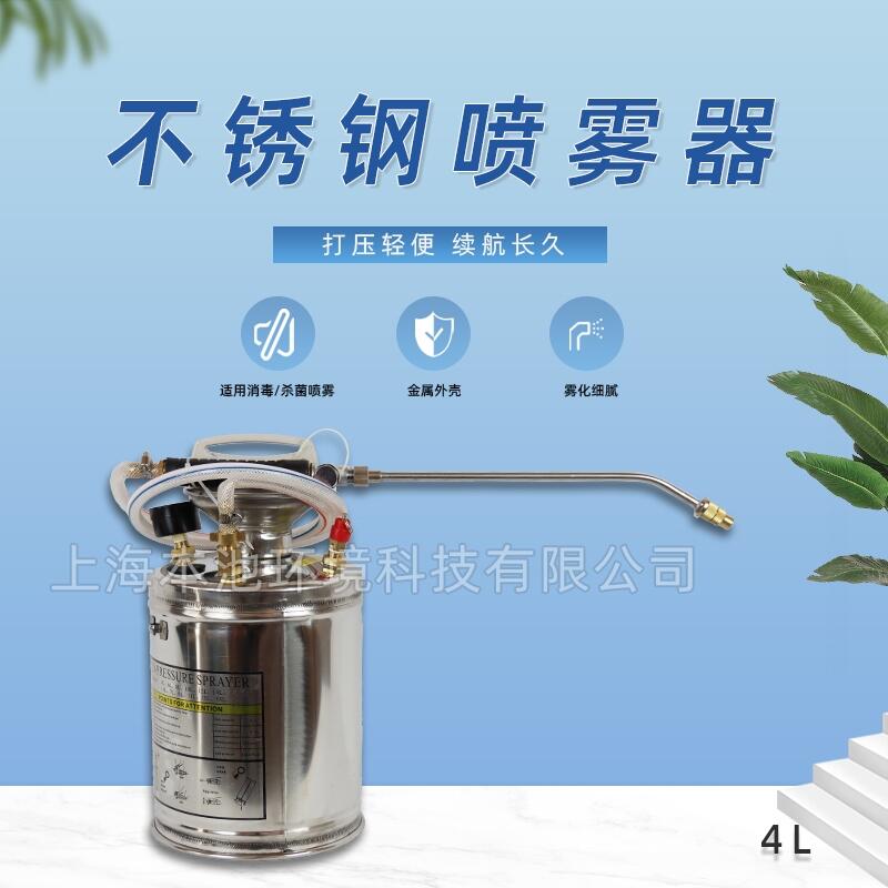 耐高溫加厚不銹鋼常量噴霧器4L手提式打藥筒手動(dòng)氣壓式消毒機(jī)包郵