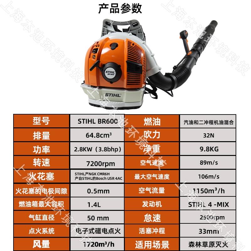 斯蒂爾BR600吹風機大功率風力滅火機背負式鼓風機大棚除雪工業(yè)吹渣機包郵