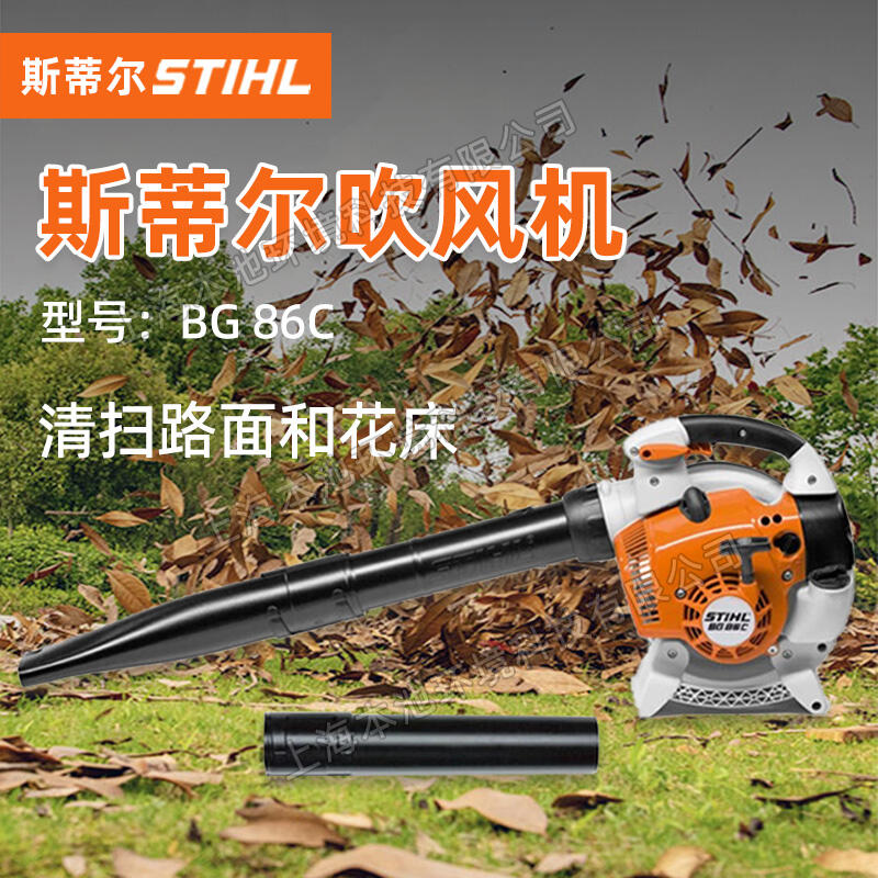 STIHl斯蒂爾手提式滅火機(jī)BG86吹吸兩用吹雪機(jī)施工除塵器馬路吹灰吹落葉機(jī)