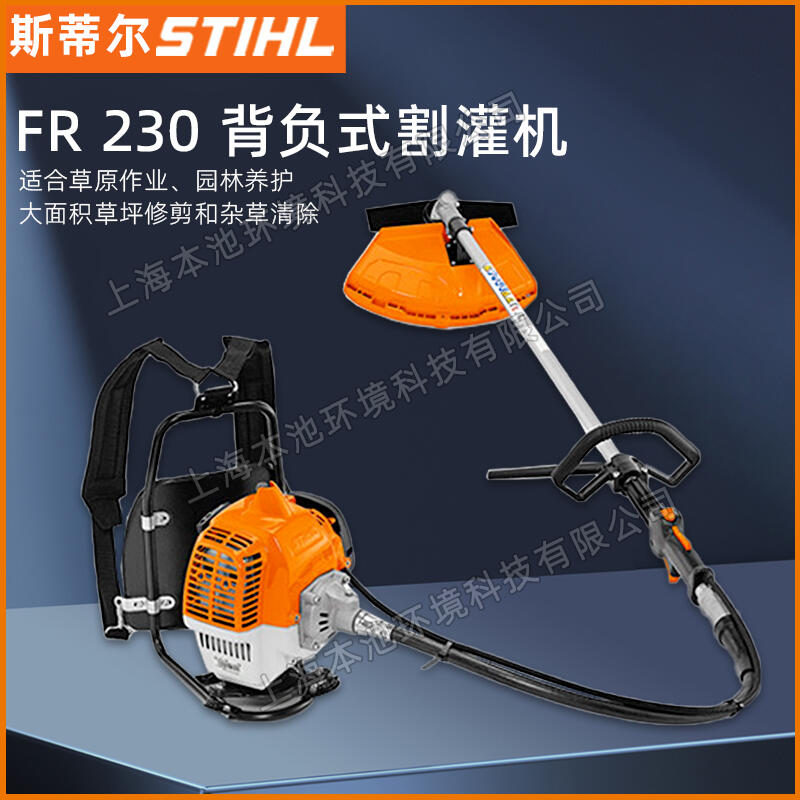 STIHL˹٠ݙC(j)FR230ؓ(f)ʽ_(ki)ĸC(j)STIHLͥԺ޼ƺC(j)