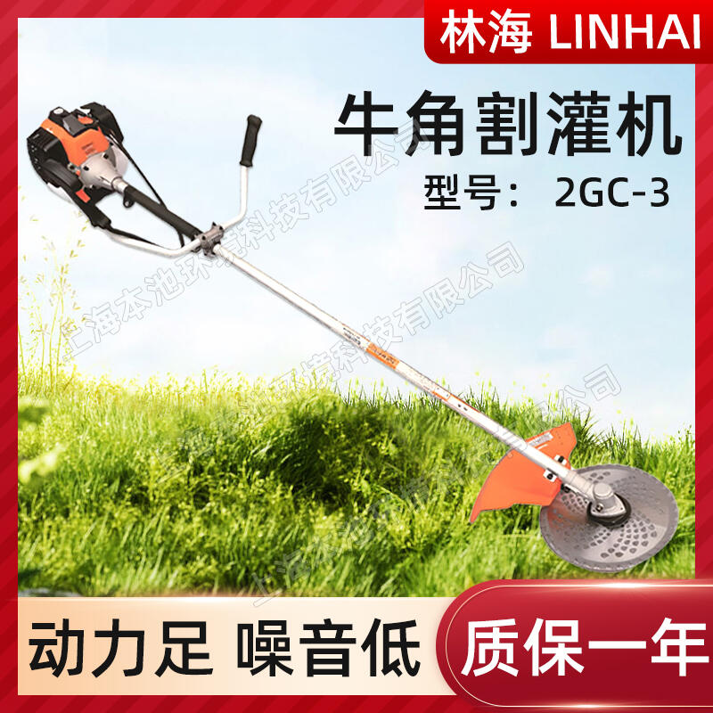 LINHAI林海割灌機(jī)2GC-3割草打草機(jī)除草收割機(jī)清理防火隔離帶草坪修剪