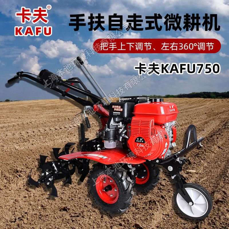 KAFU卡夫750旋耕機(jī)四沖程大功率耕地機(jī)小型家用汽油機(jī)開溝旋耕機(jī)農(nóng)田翻地微耕機(jī)