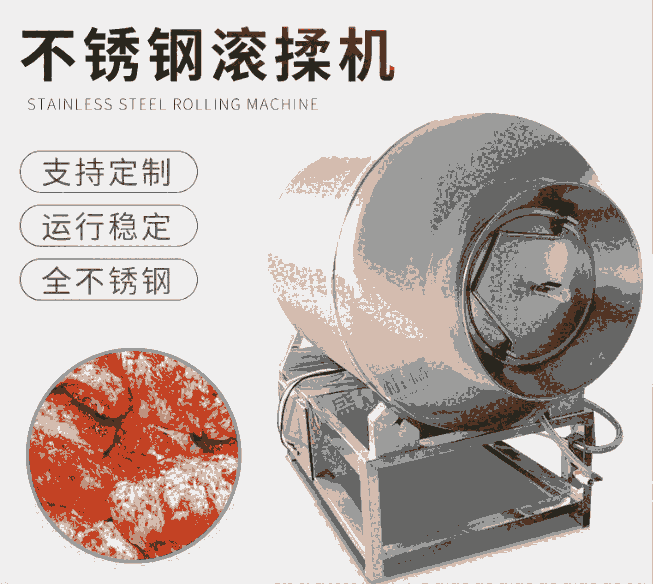 全自動(dòng)真空滾揉機(jī) 肉制品腌制攪拌機(jī) 牛羊雞鴨肉快速腌制滾揉機(jī)