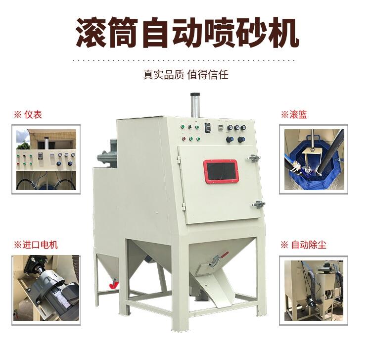 滾籃噴砂機(jī) 手動(dòng)噴砂機(jī)模具清理小型噴砂機(jī)