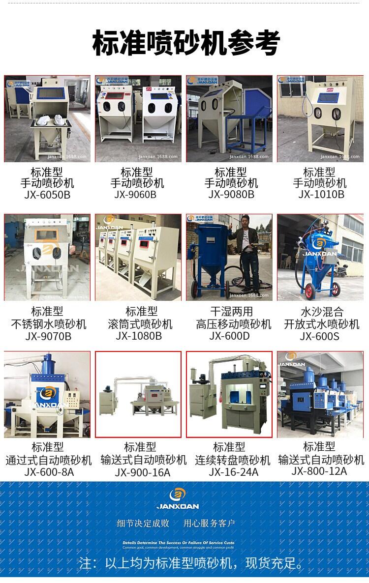 東莞噴砂機(jī)廠家 價格優(yōu)惠