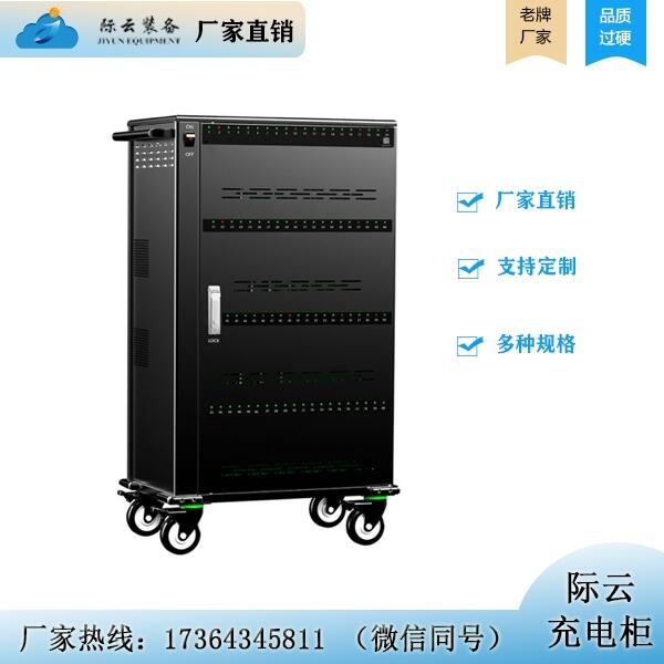 際云教育裝備 Sync64智能充電柜 數(shù)據(jù)同步充電柜 平板電腦充電柜廠家 廠家直銷