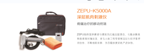 ⼡ʹӼ̼xZEPU-K5000A