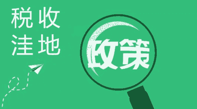  溫州個體核定 溫州核定 寧波辦理個體戶有哪些政策優(yōu)惠呢