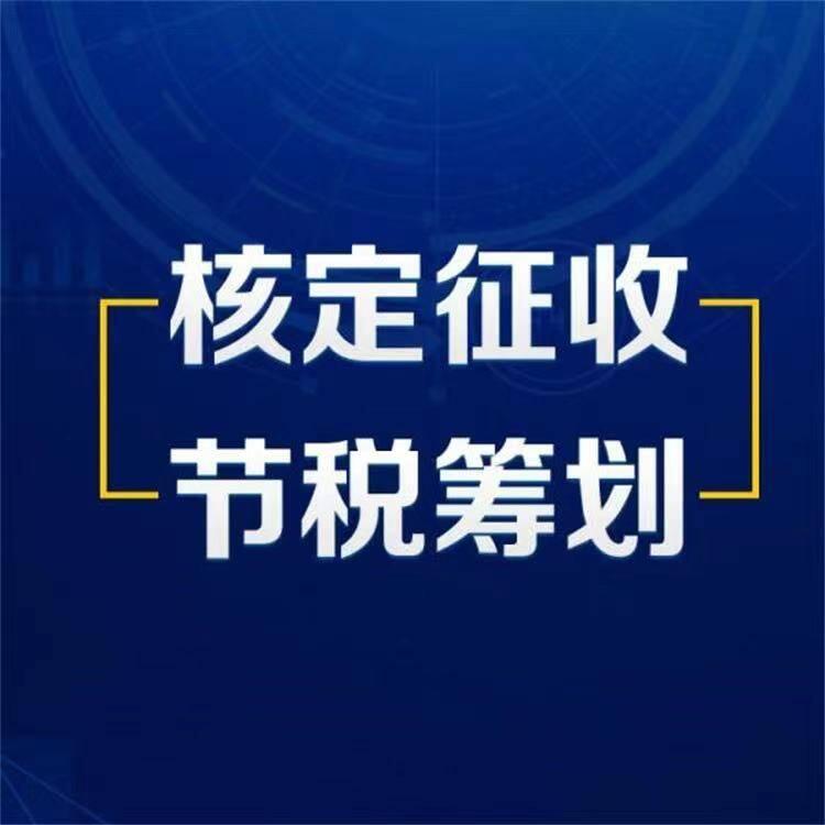  上海個體戶核定 上海核定 寧波各區(qū)個體戶核定征收指引，建議收藏