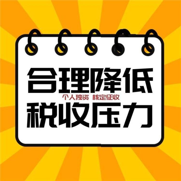  杭州個體戶核定 上海核定 2023年,浙江寧波園區(qū)個體戶核定征收怎么核定